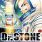 DR STONE REBOOT BYAKUYA GN (SHIPS 03-03-21) - PCKComics.com